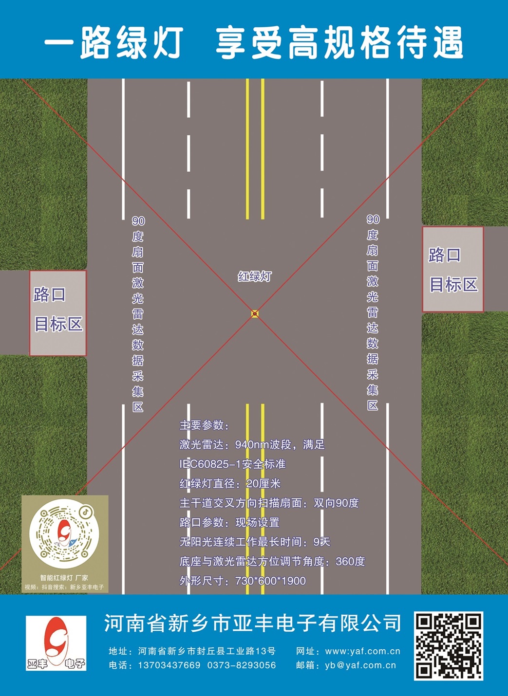 国道低流量路口专用红绿灯 国道低流量路口专用红绿灯